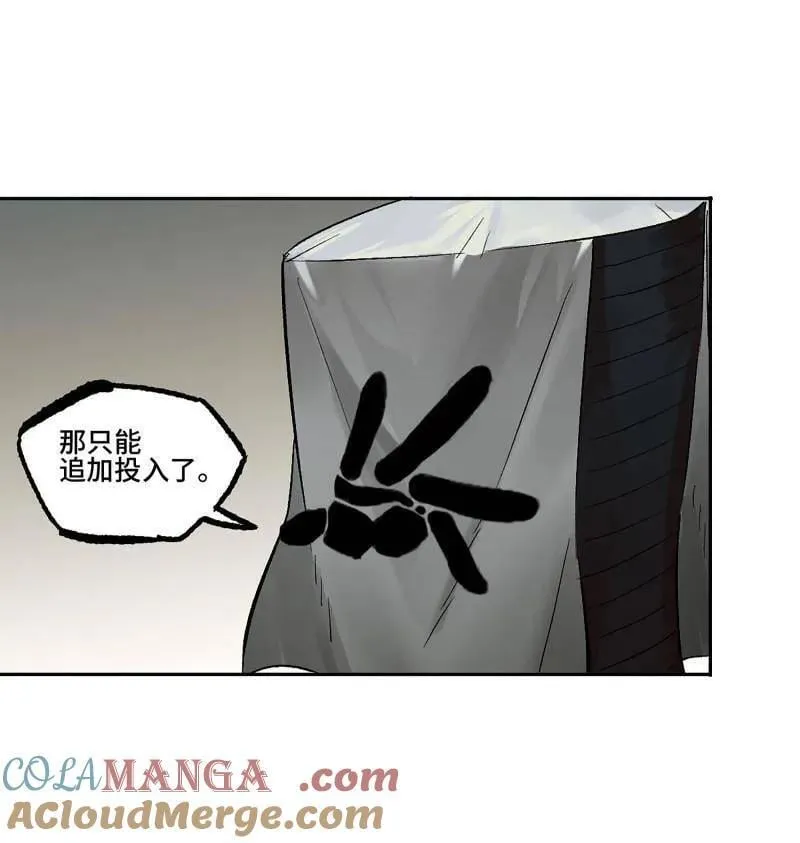 第421话 第三卷 105 引子 下63