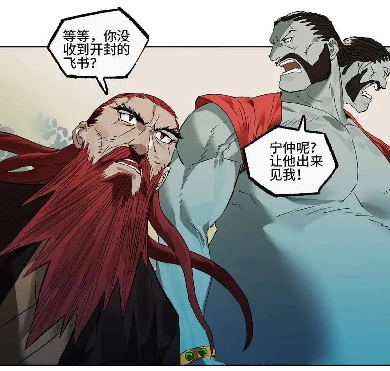 第426话 第三卷 110 误会与觉悟41