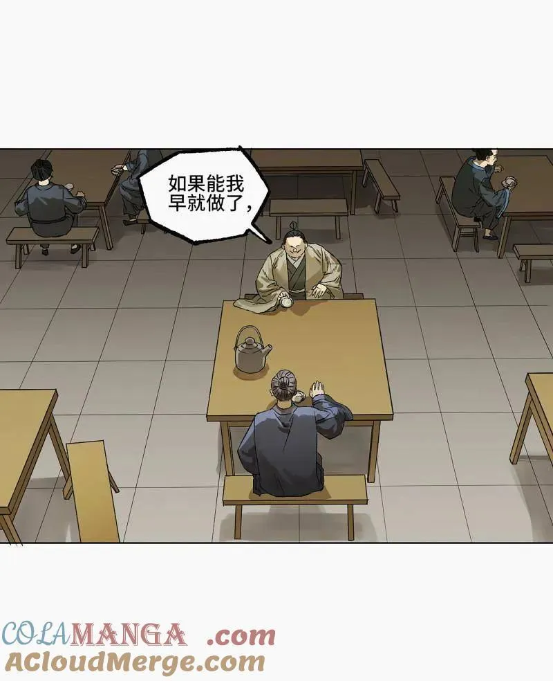 第426话 第三卷 110 误会与觉悟9