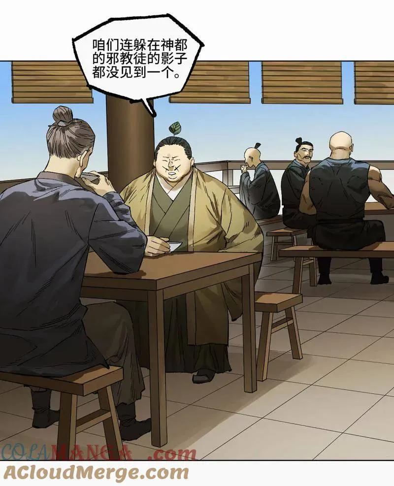 第426话 第三卷 110 误会与觉悟6