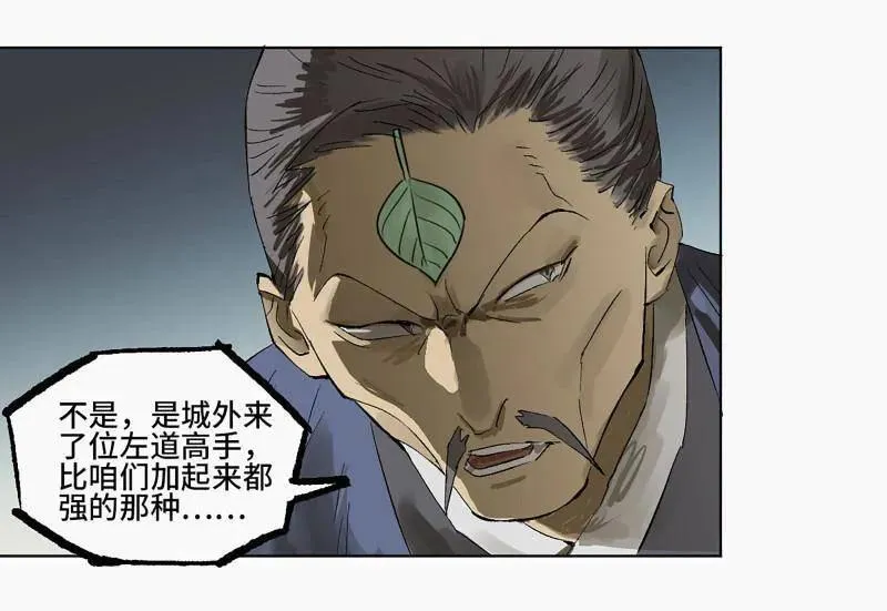 第426话 第三卷 110 误会与觉悟13