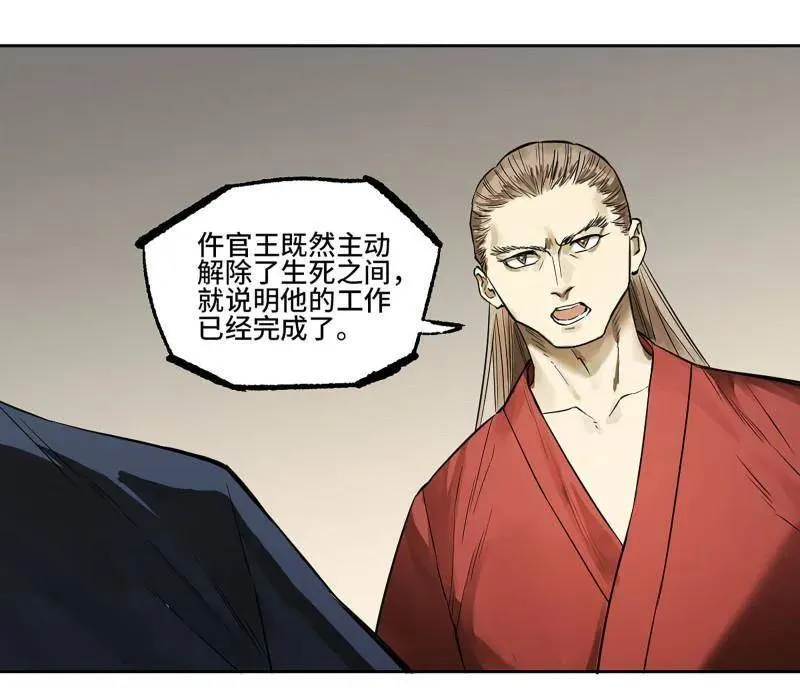 第428话 第三卷 112 降临32