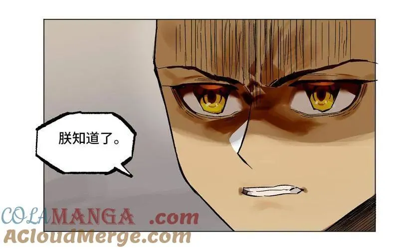 第427话 第三卷 111 变奏45