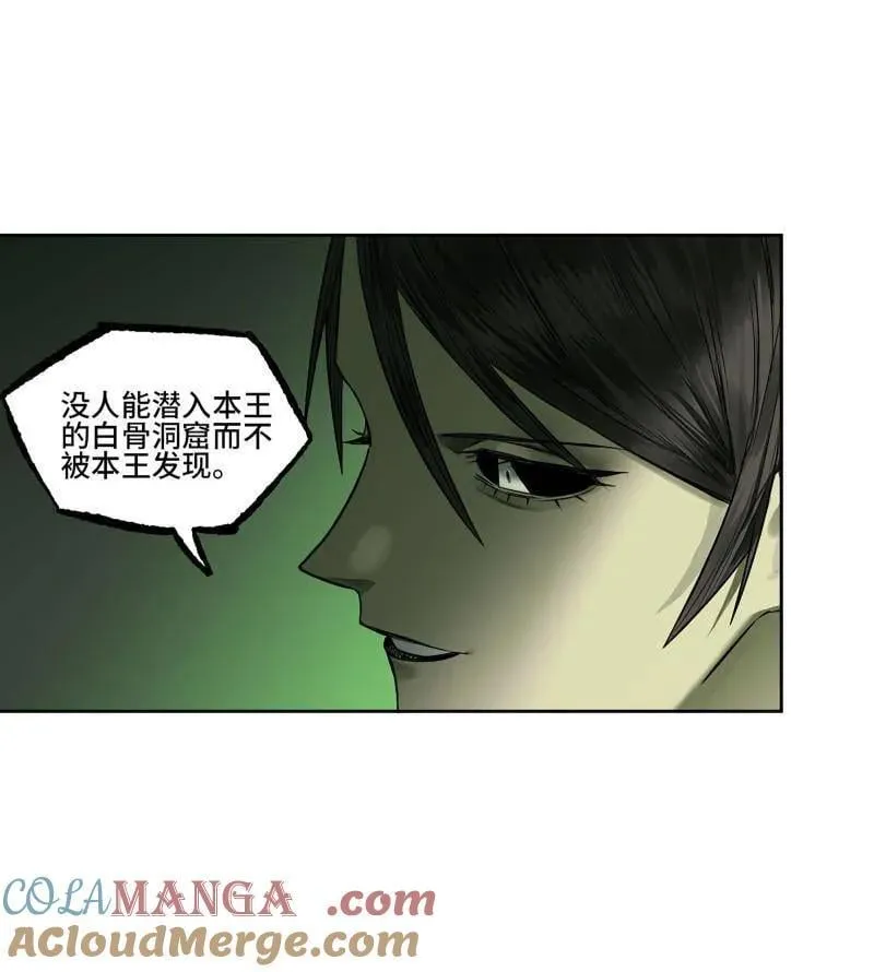 第423话 第三卷 107 洛阳一聚 上51