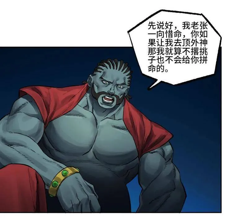 第431话 第三卷 115 退场11