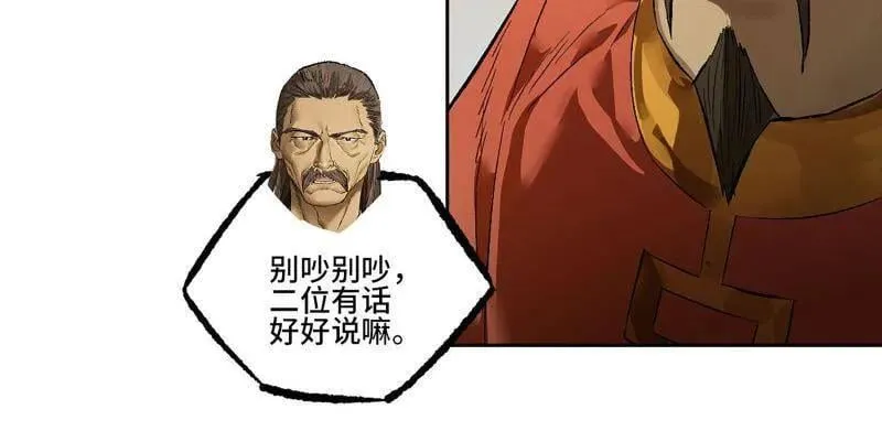 第425话 第三卷 109 洛阳一聚 下59