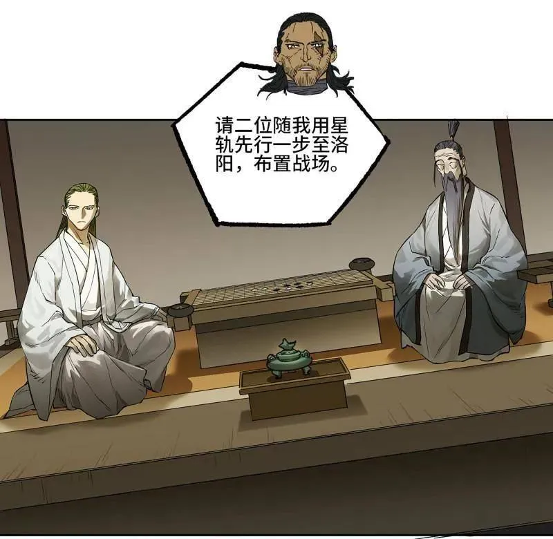 第424话 第三卷 108 洛阳一聚 中38