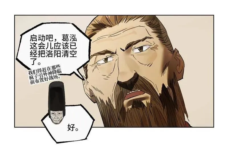 第426话 第三卷 110 误会与觉悟50