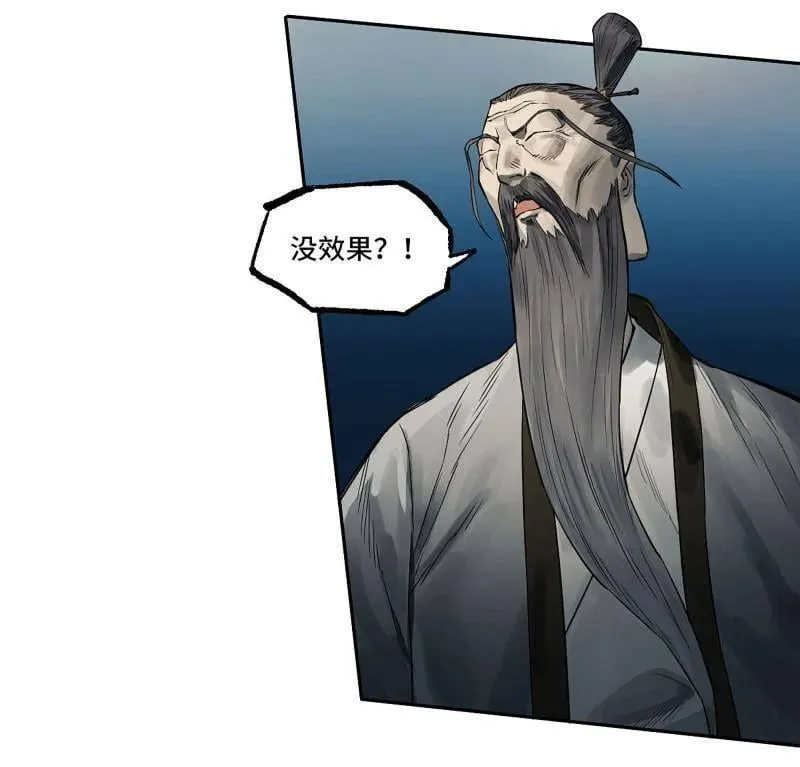 第430话 第三卷 114 王朝的覆灭者34