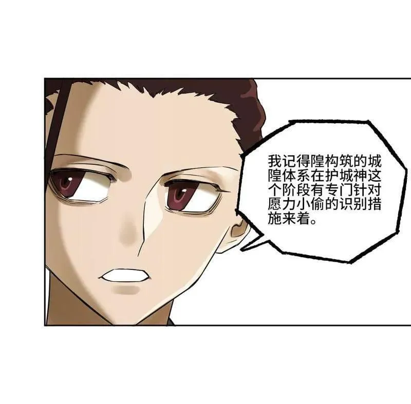 第423话 第三卷 107 洛阳一聚 上29