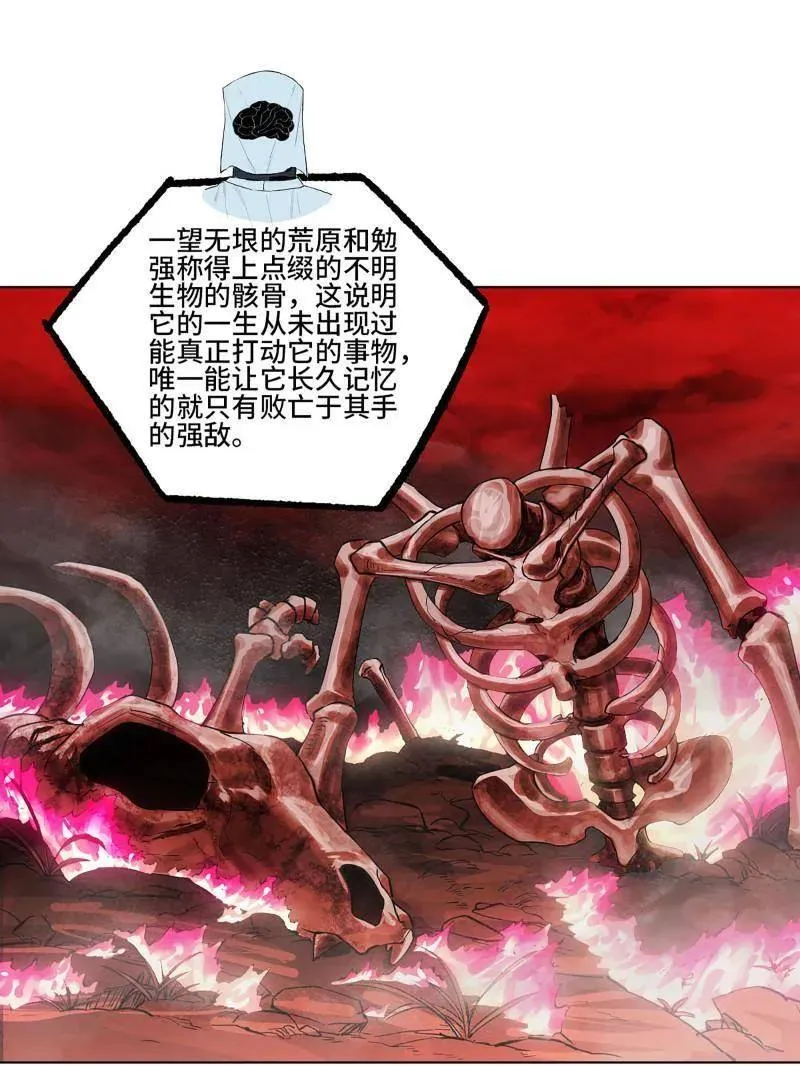 第421话 第三卷 105 引子 下44