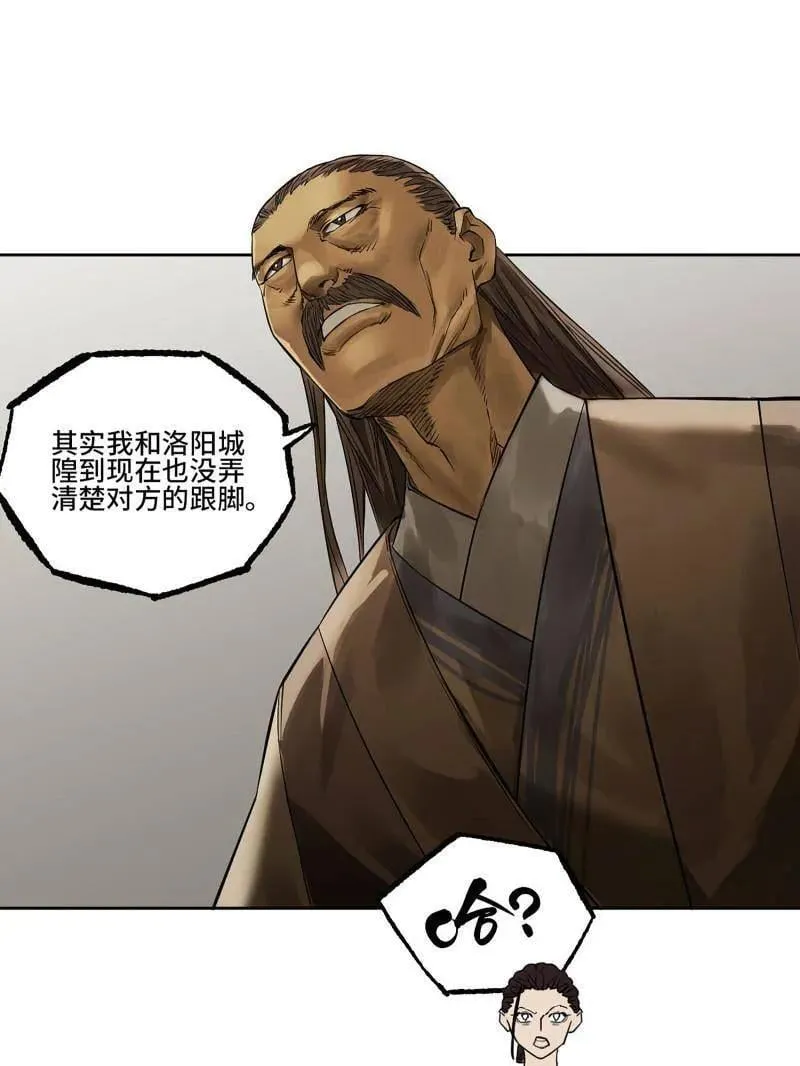 第423话 第三卷 107 洛阳一聚 上26