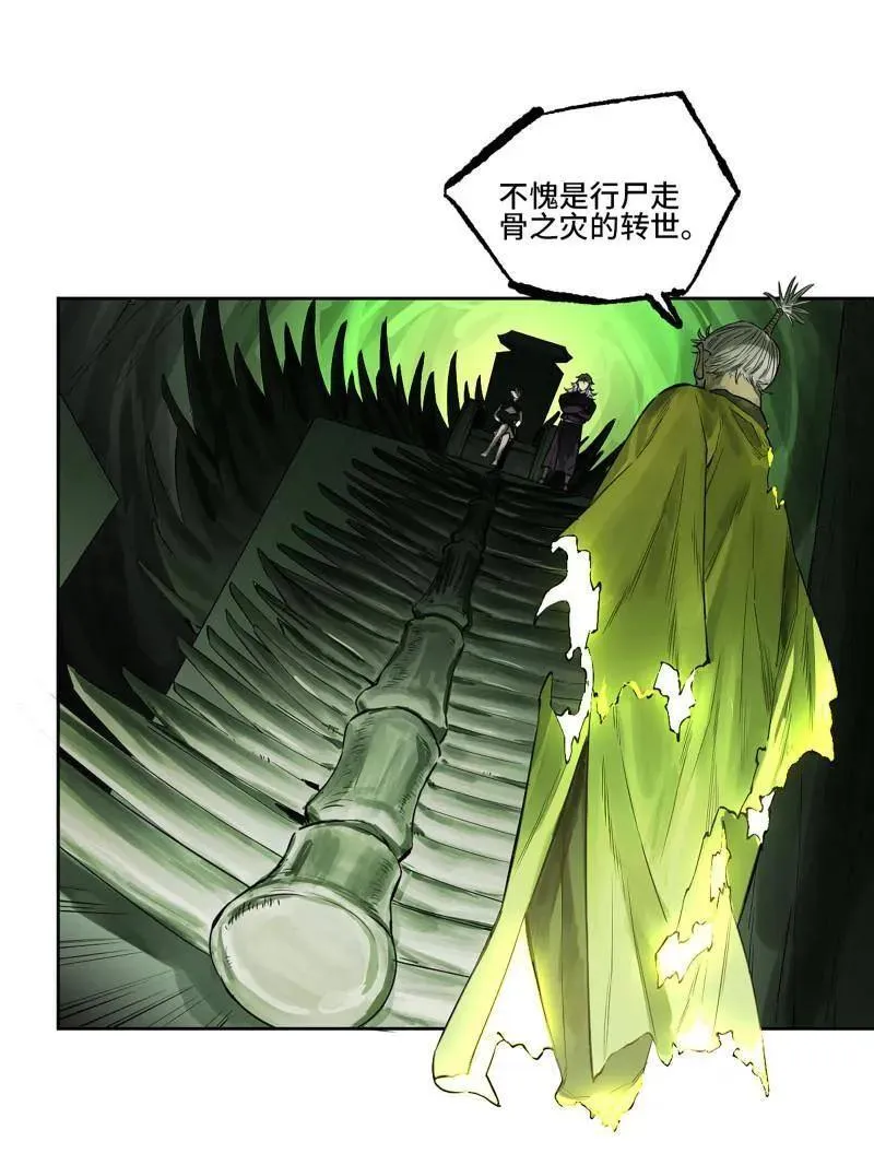 第423话 第三卷 107 洛阳一聚 上52