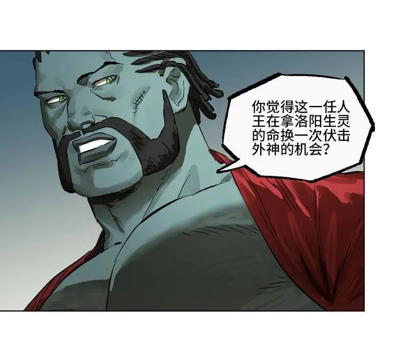 第426话 第三卷 110 误会与觉悟19