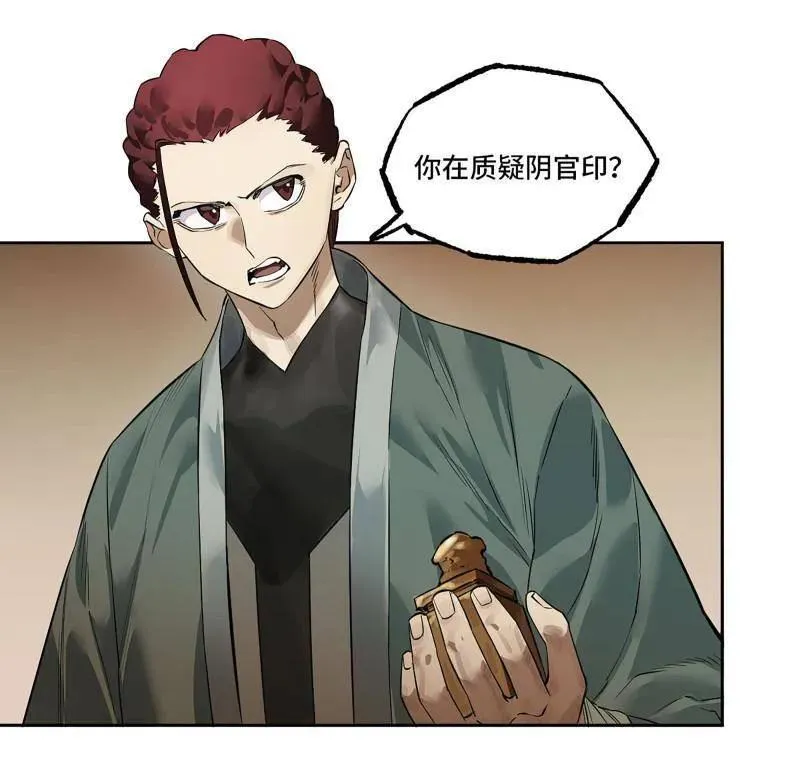 第425话 第三卷 109 洛阳一聚 下56