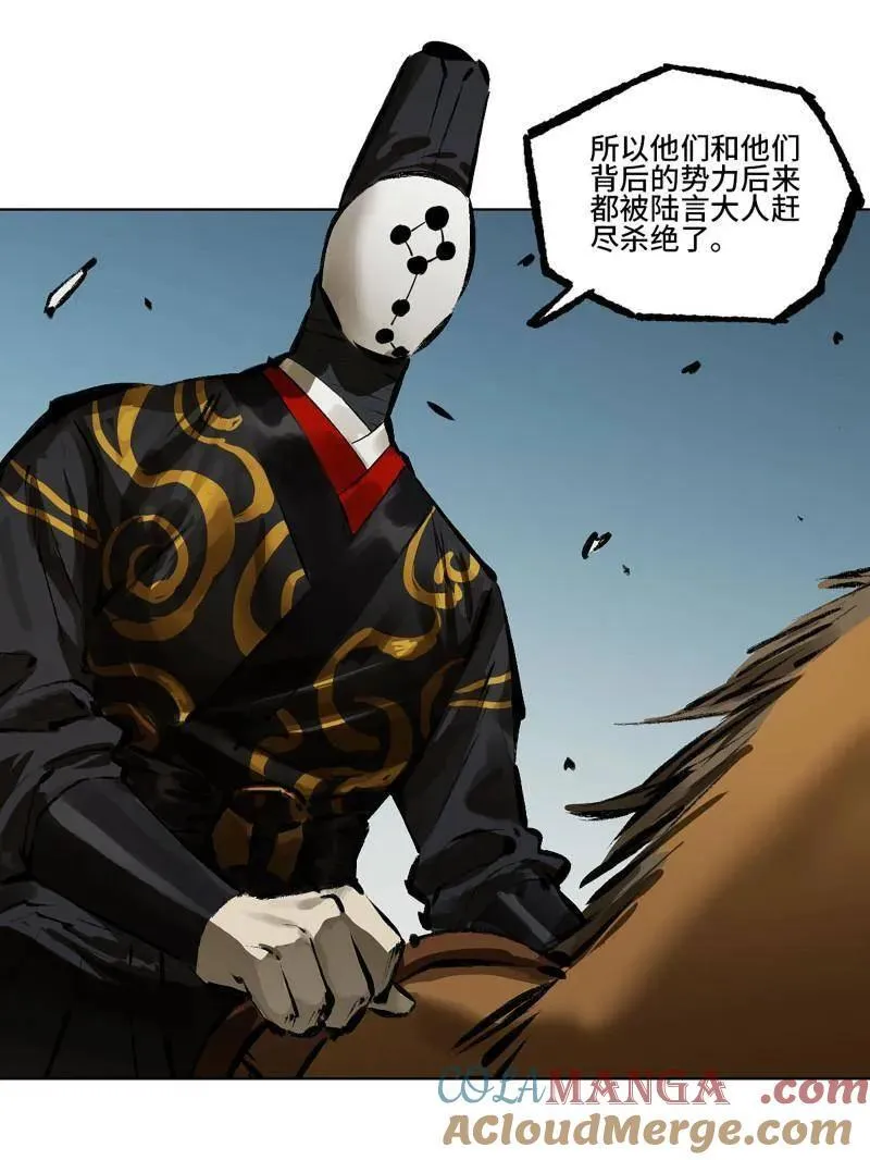 第422话 第三卷 106 应誓12