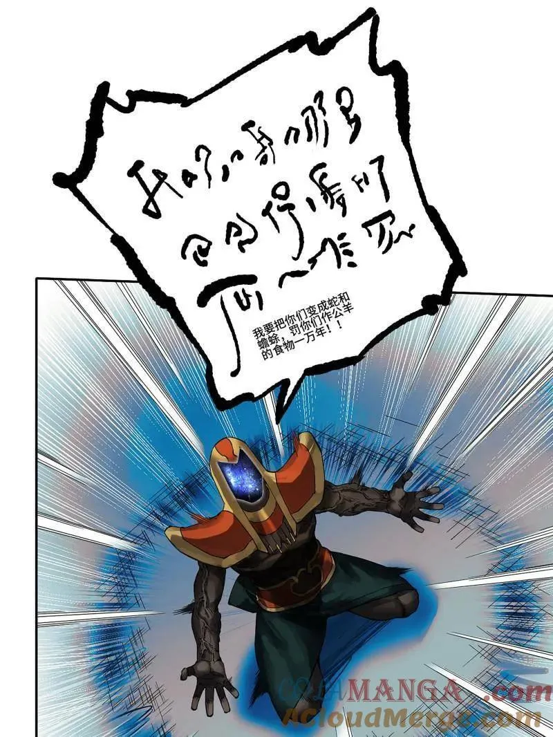 第431话 第三卷 115 退场45