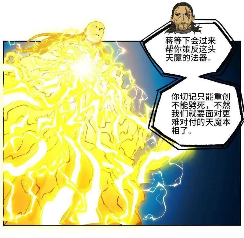 第431话 第三卷 115 退场22