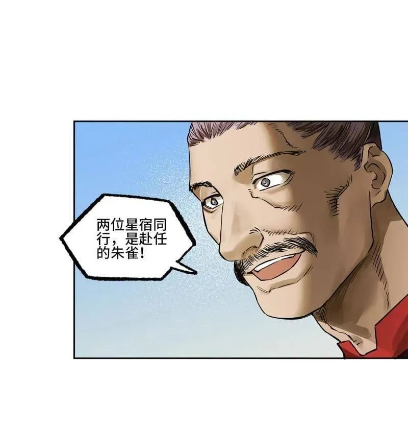 第423话 第三卷 107 洛阳一聚 上5