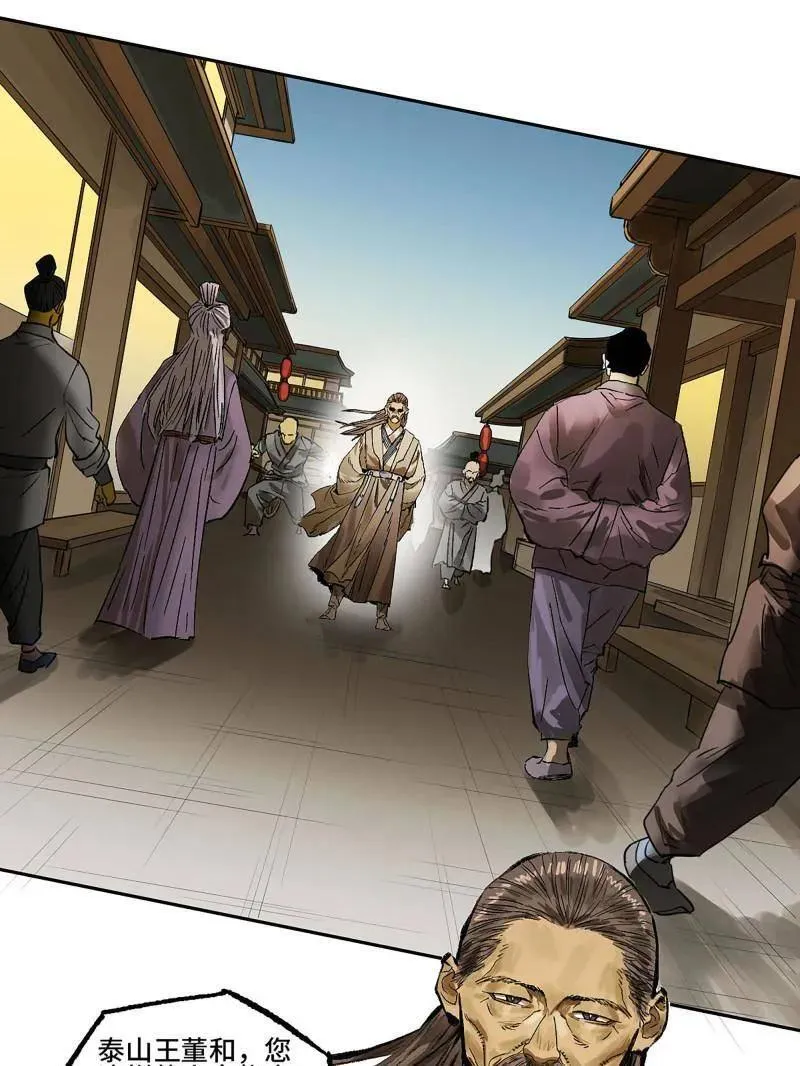 第422话 第三卷 106 应誓52
