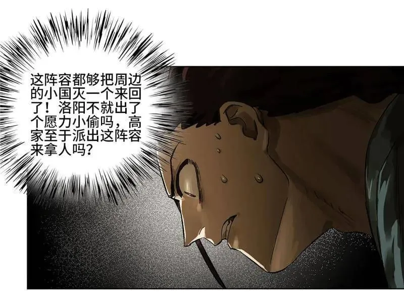 第427话 第三卷 111 变奏17