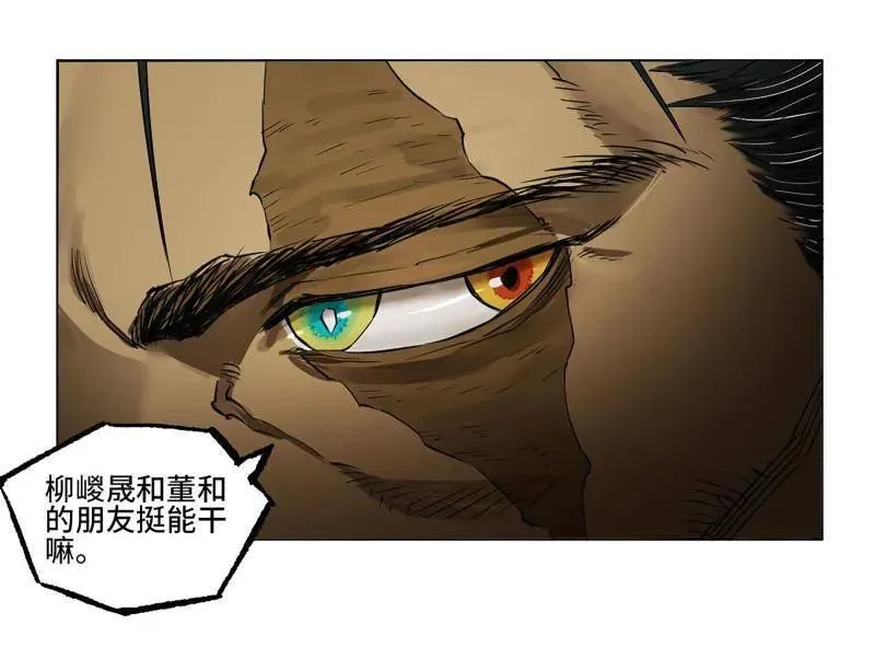 第429话 第三卷 113 试刀41
