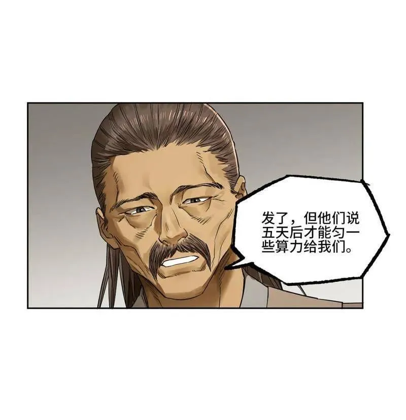 第423话 第三卷 107 洛阳一聚 上34