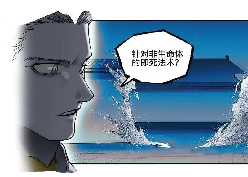 第430话 第三卷 114 王朝的覆灭者10
