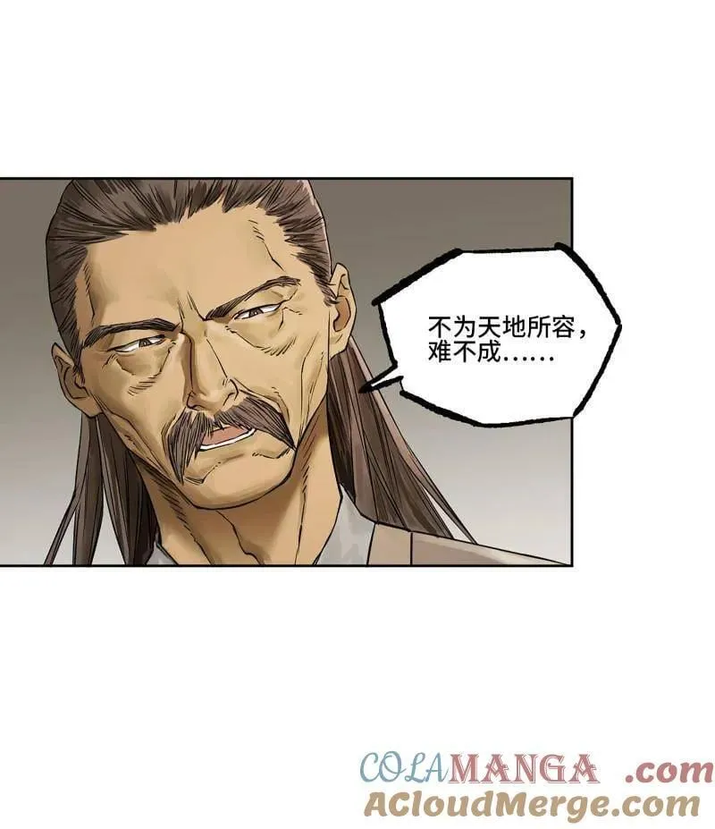 第423话 第三卷 107 洛阳一聚 上42