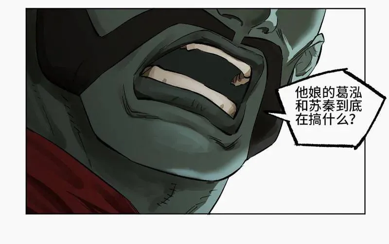 第426话 第三卷 110 误会与觉悟14