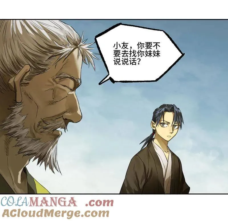 第422话 第三卷 106 应誓36