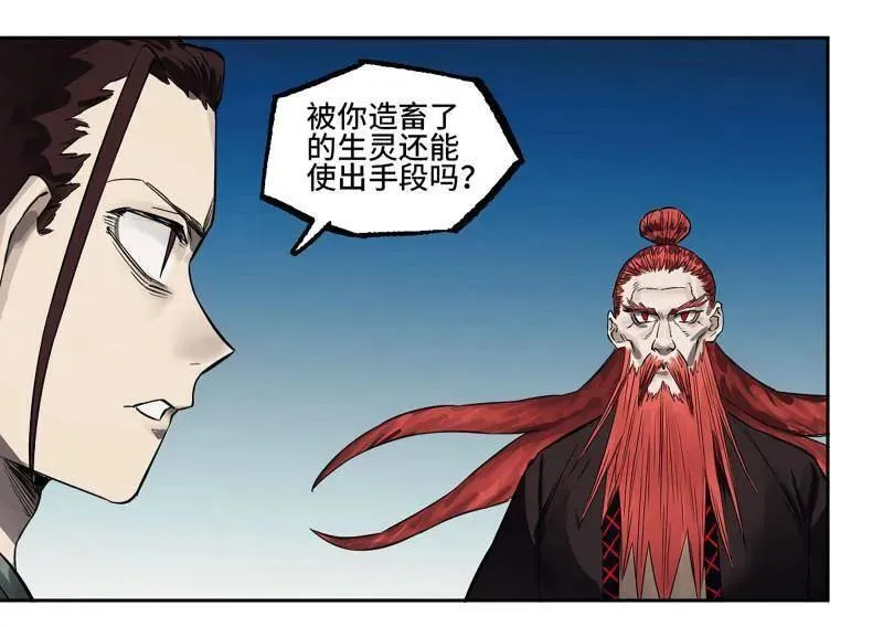 第429话 第三卷 113 试刀59
