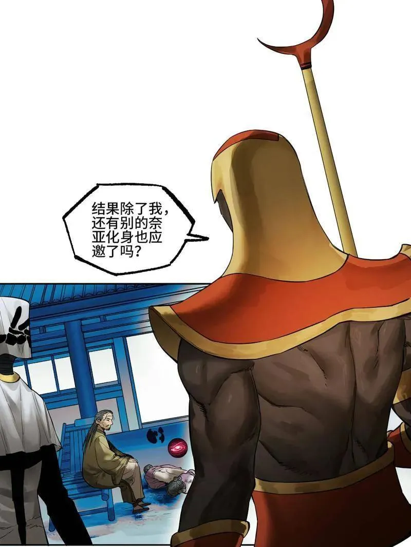 第428话 第三卷 112 降临23