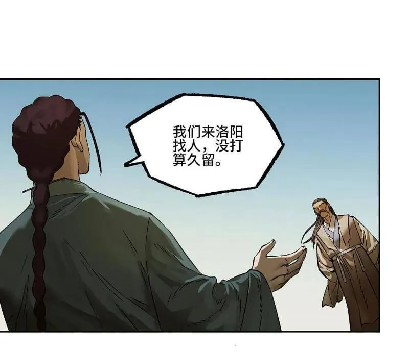 第422话 第三卷 106 应誓55
