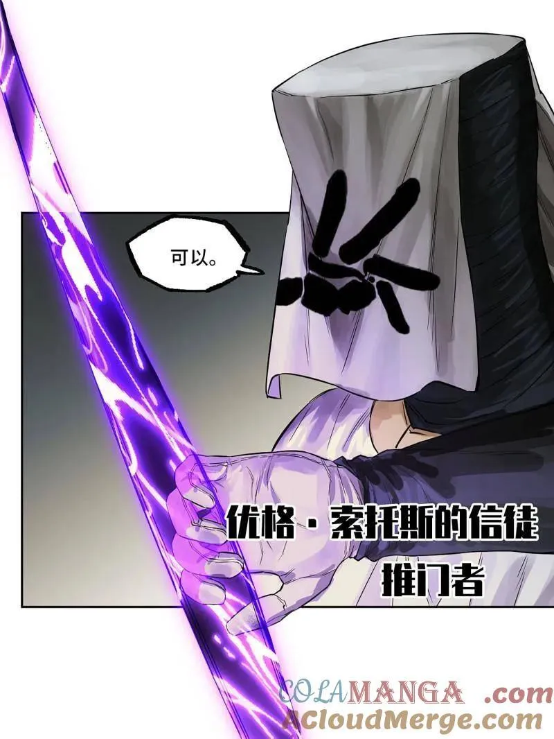 第421话 第三卷 105 引子 下18