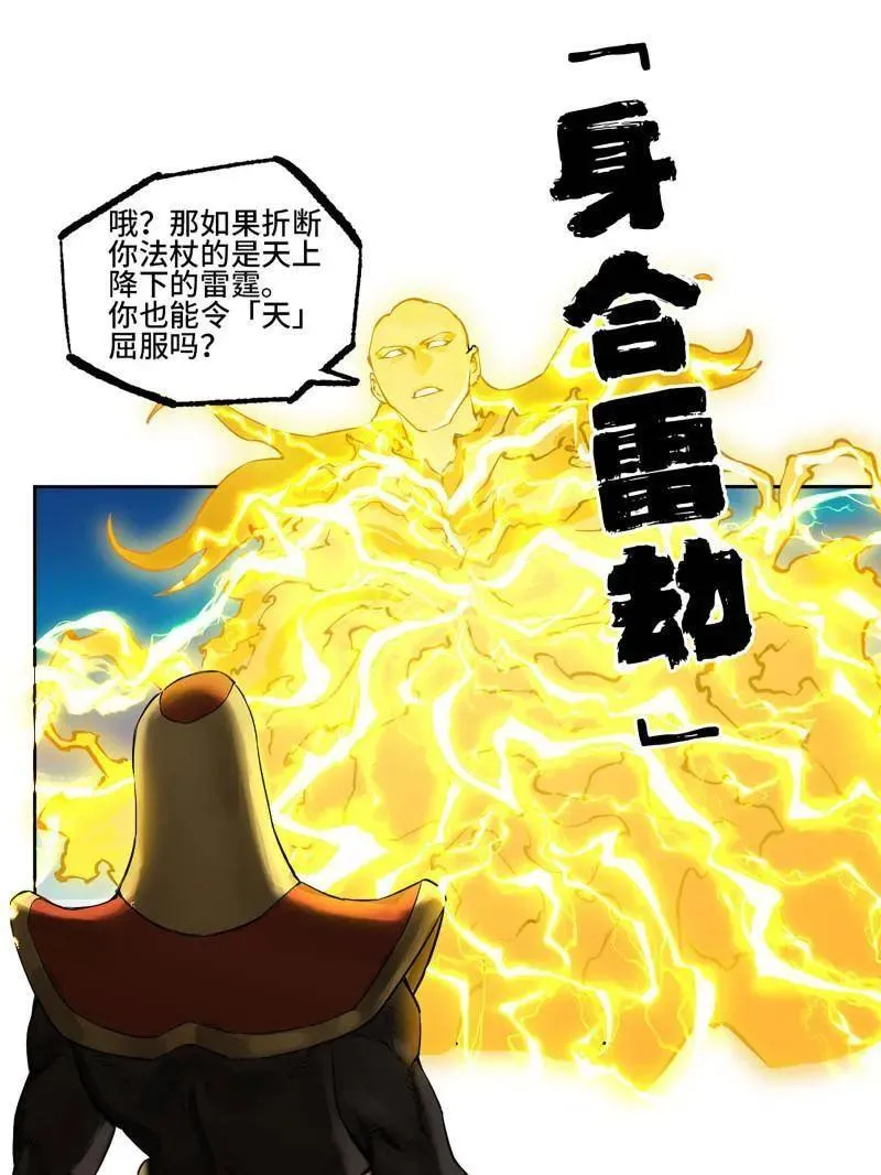 第430话 第三卷 114 王朝的覆灭者20