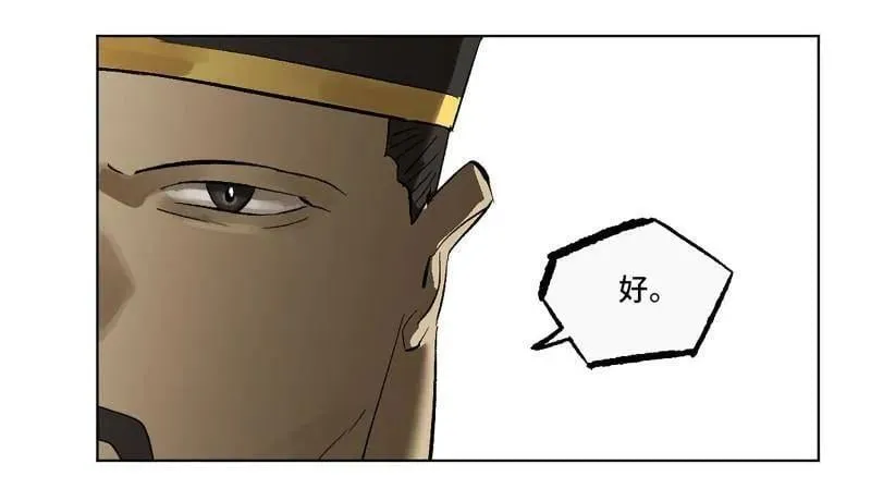 第426话 第三卷 110 误会与觉悟26