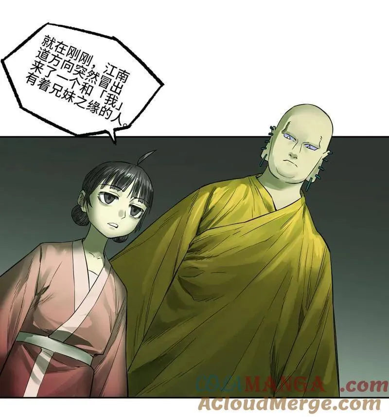 第422话 第三卷 106 应誓42
