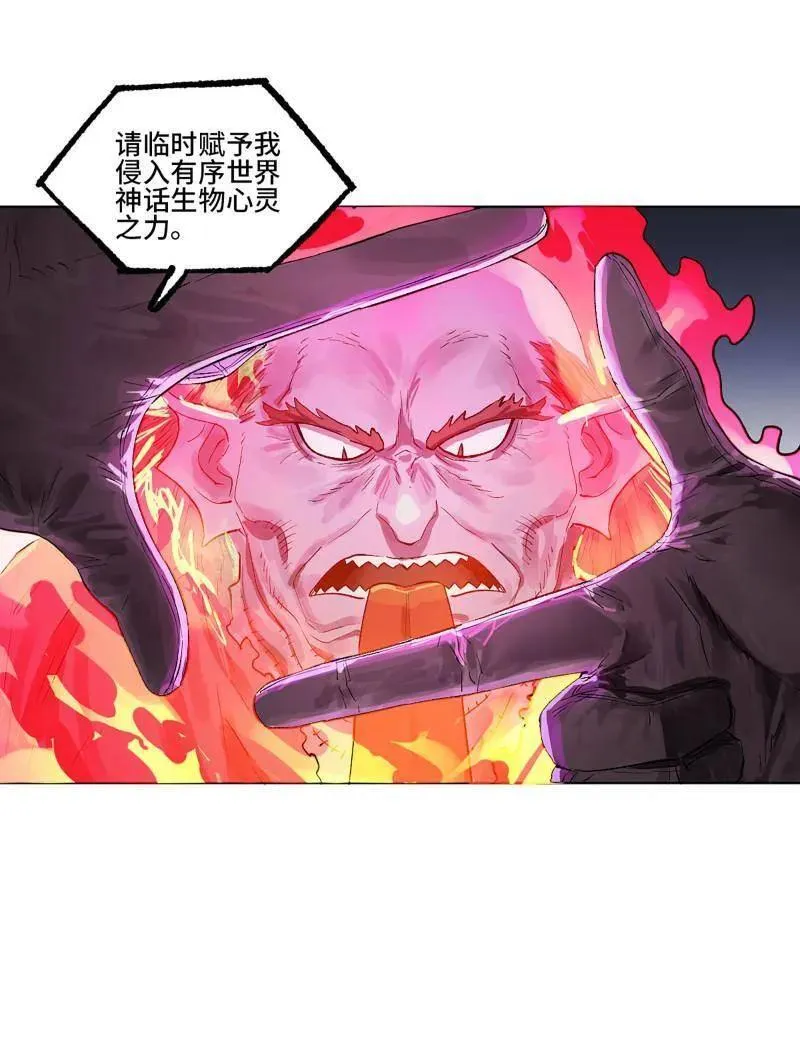 第421话 第三卷 105 引子 下37