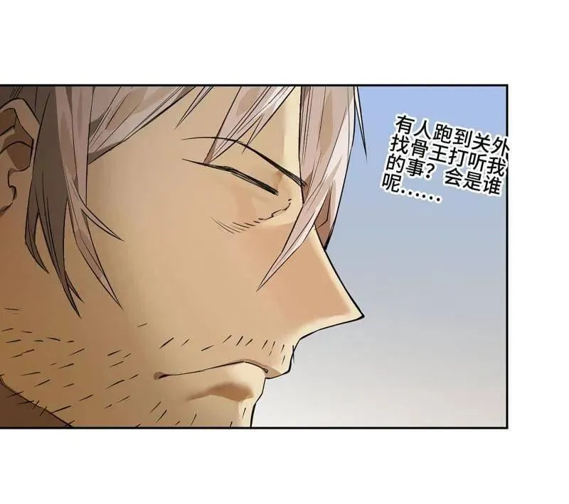 第423话 第三卷 107 洛阳一聚 上65