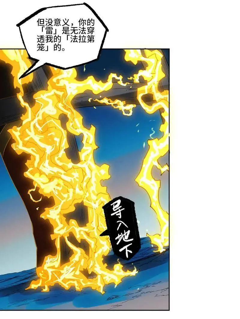 第431话 第三卷 115 退场28
