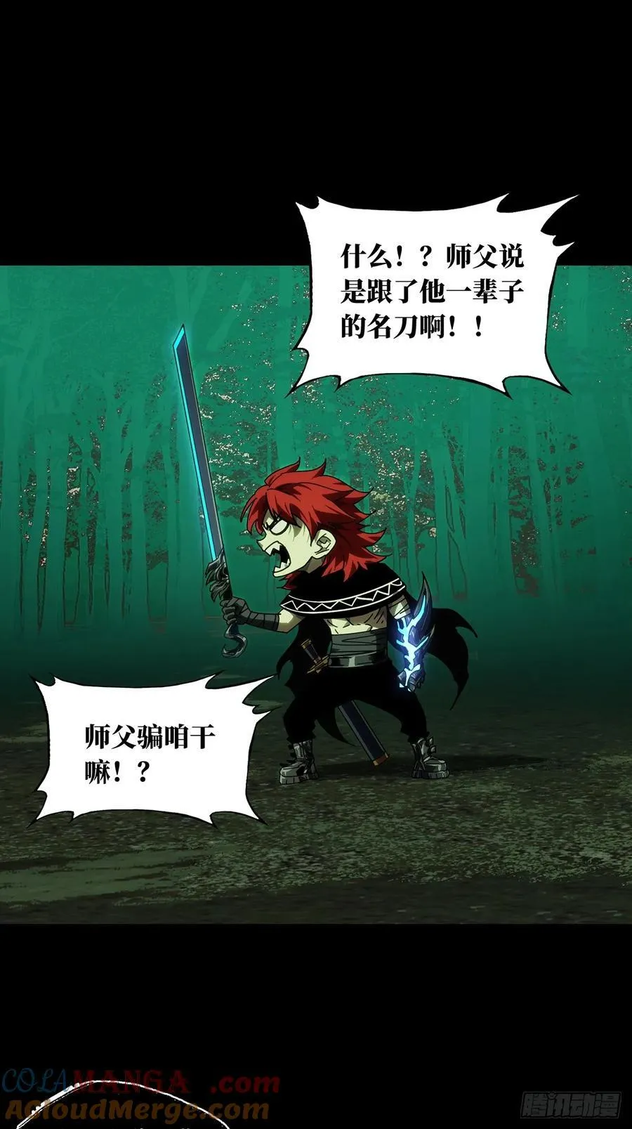 第四百三十五章_师父的秘密上36