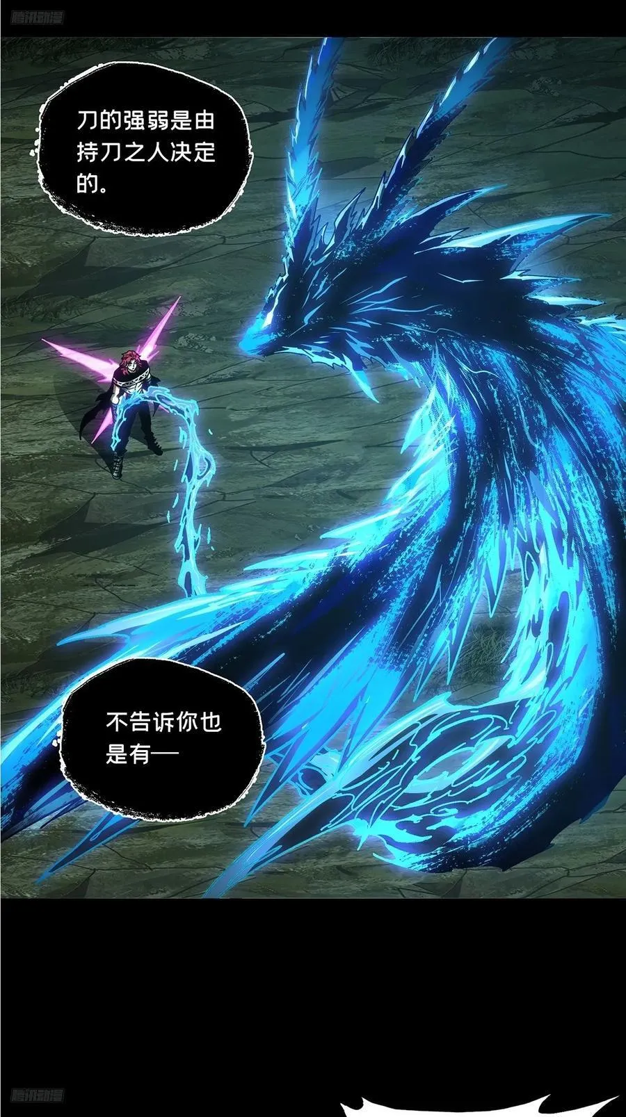第四百三十五章_师父的秘密上1
