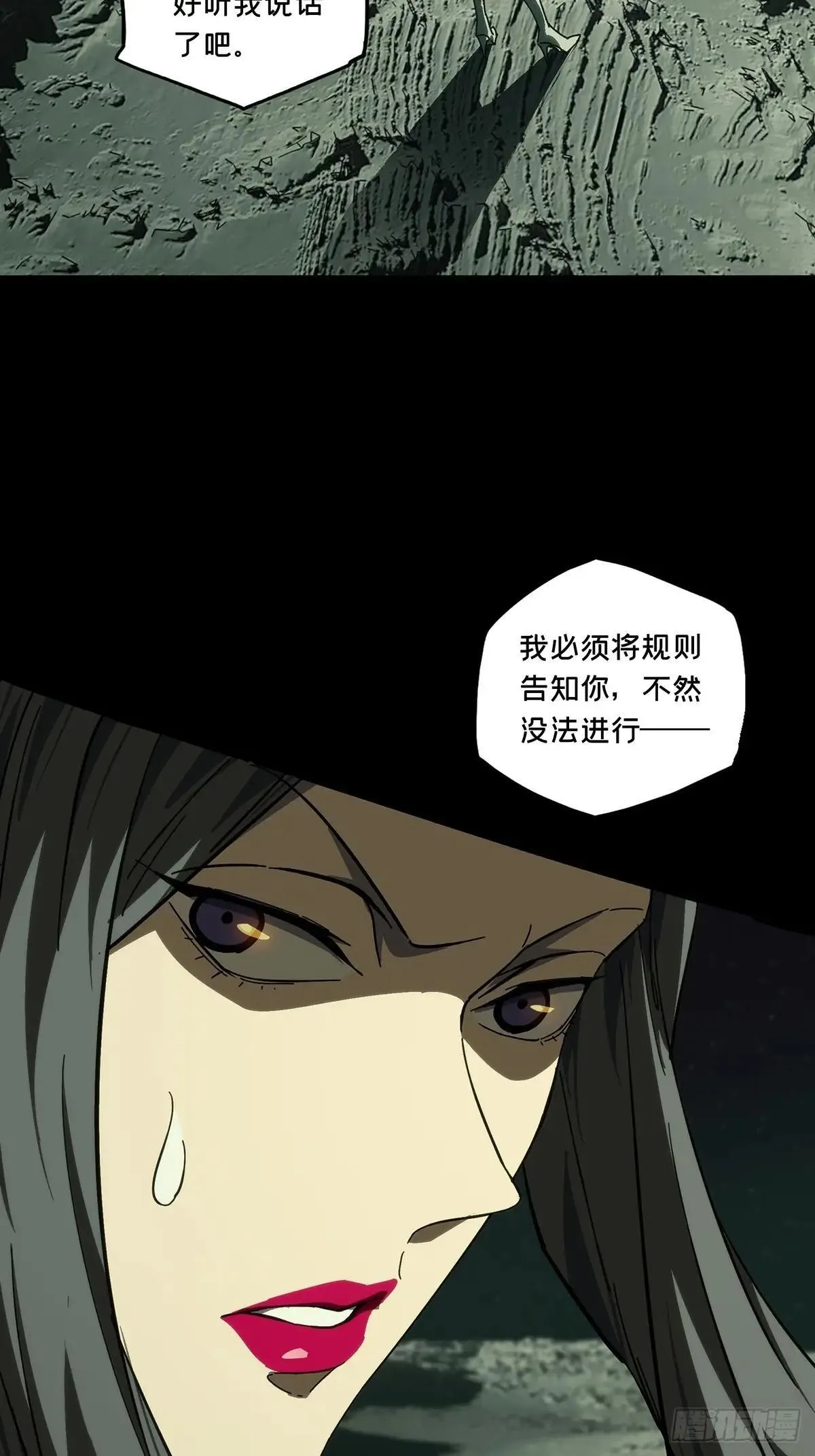 第四百四十二章/游戏中31