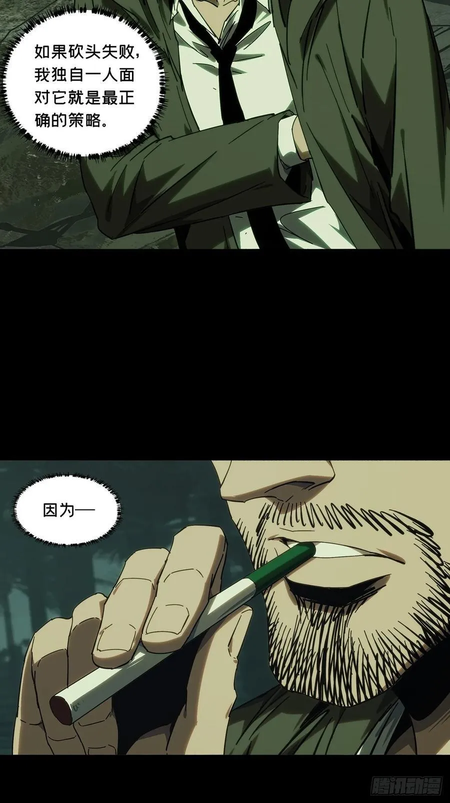 第四百三十一章_飞鱼下25