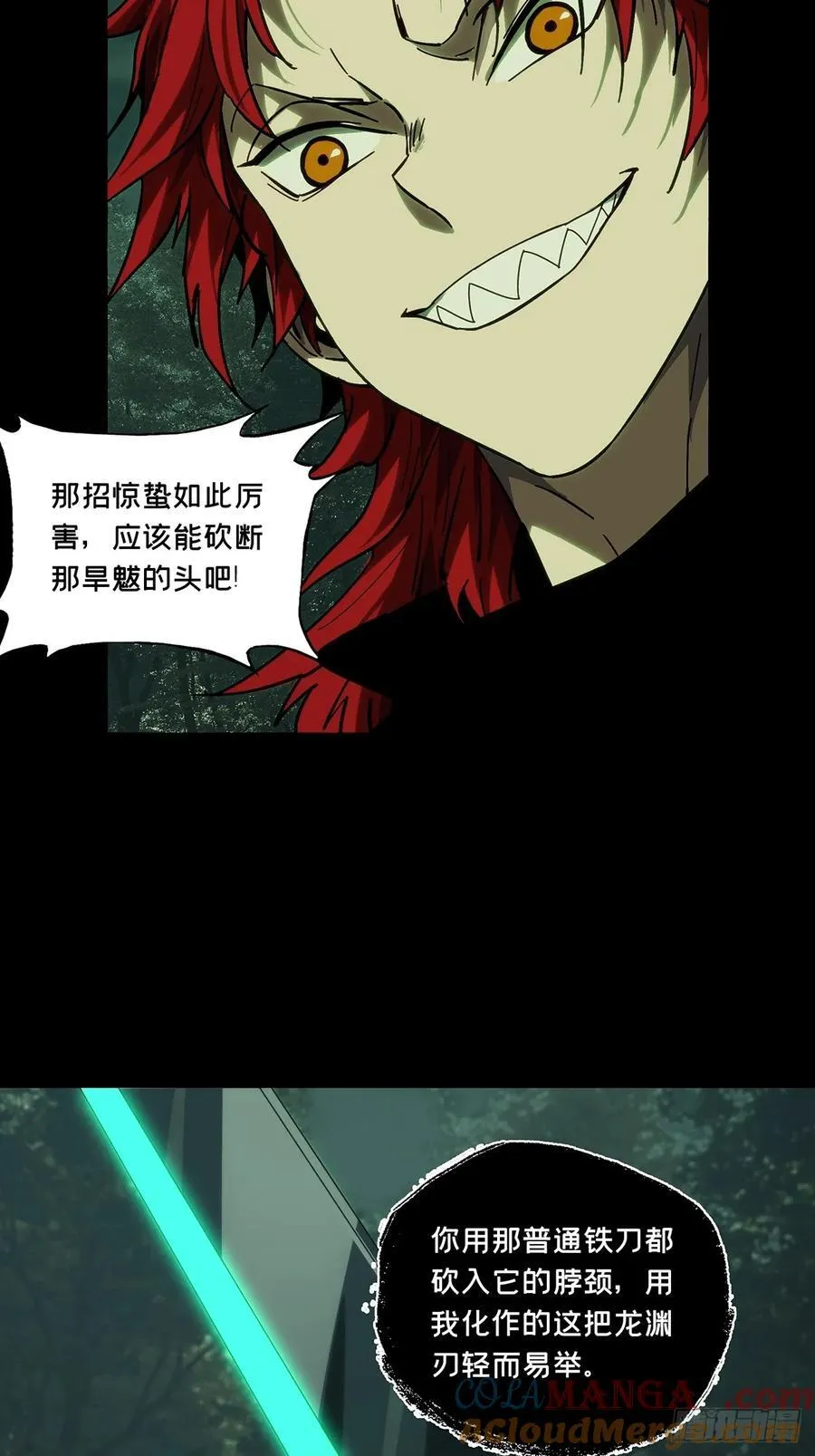 第四百三十七章_师父的秘密下22