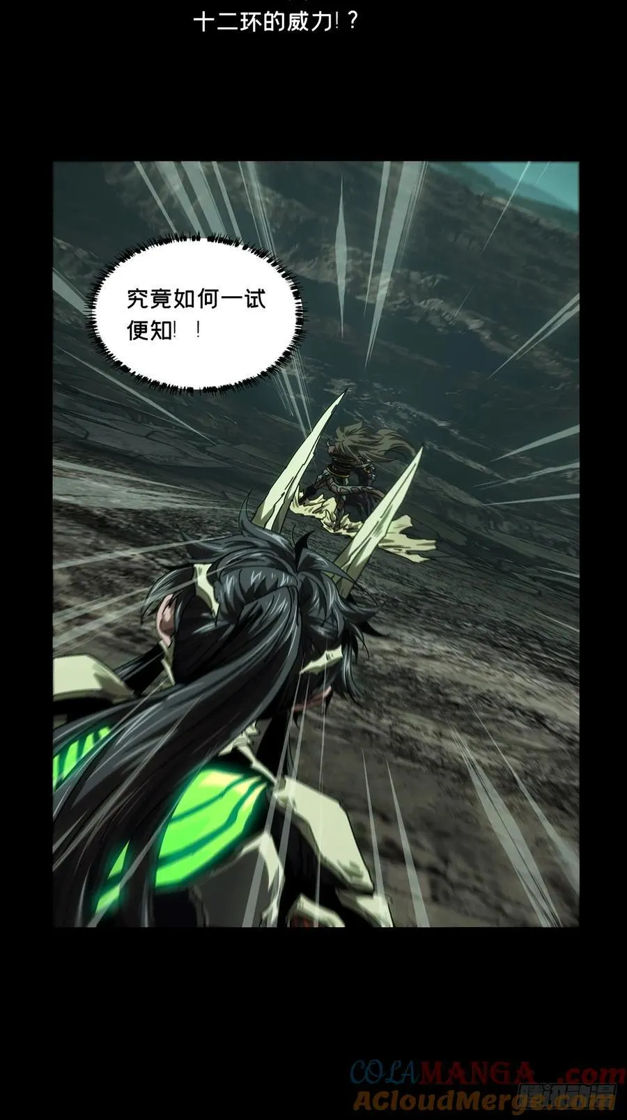 第四百二十六章_旱魃上30
