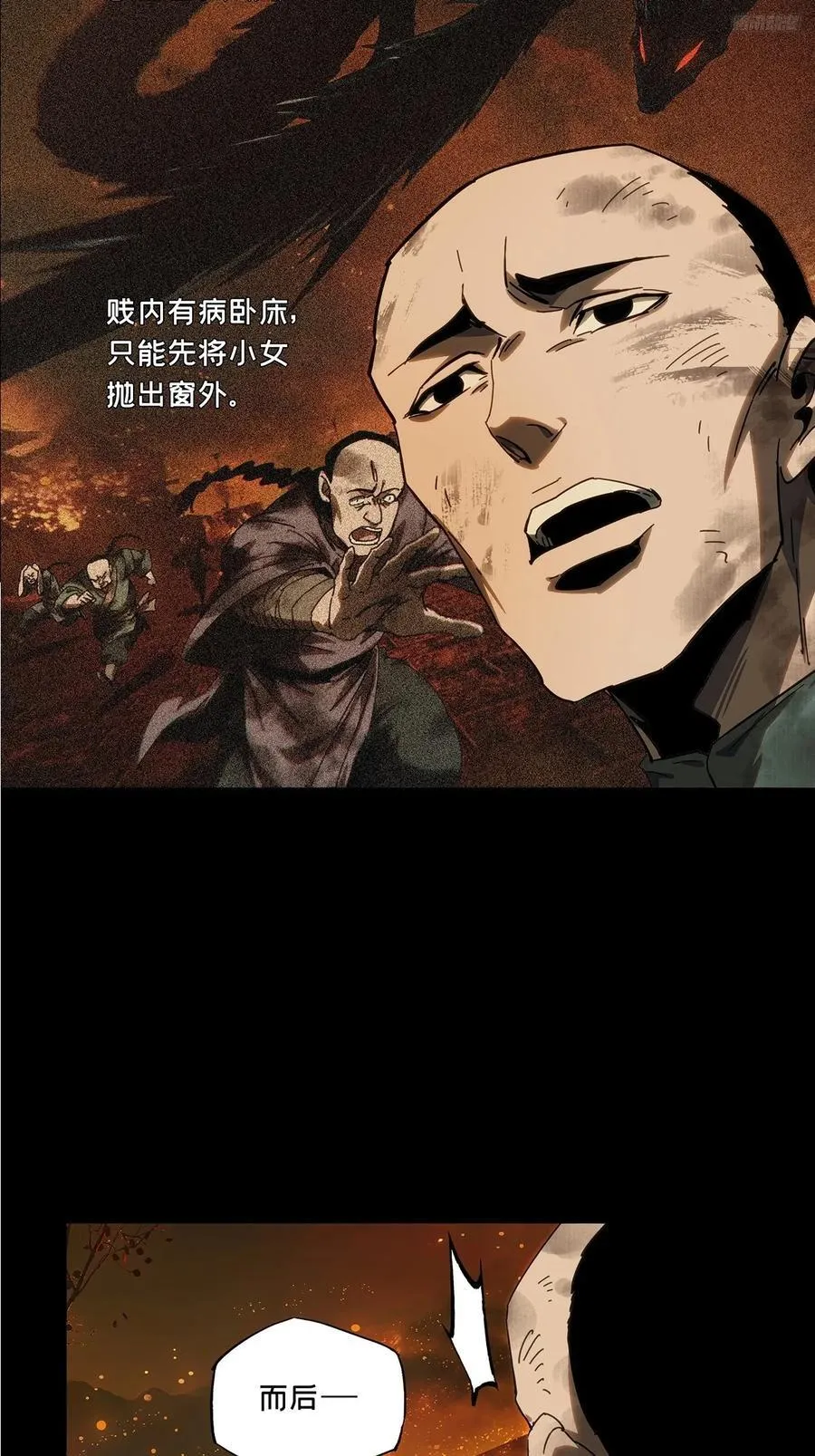 第四百三十六章_师父的秘密中11