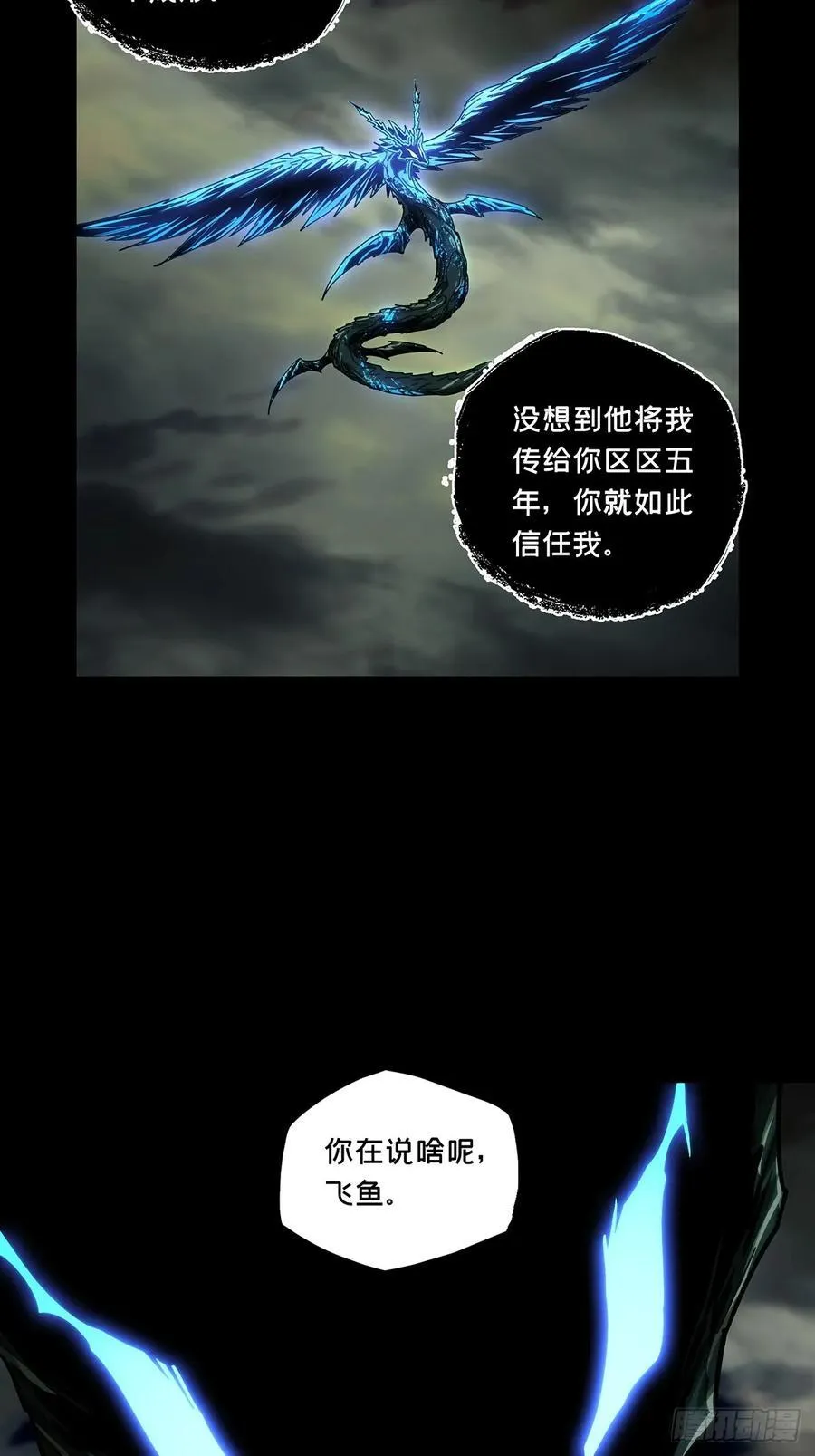 第四百三十五章_师父的秘密上21