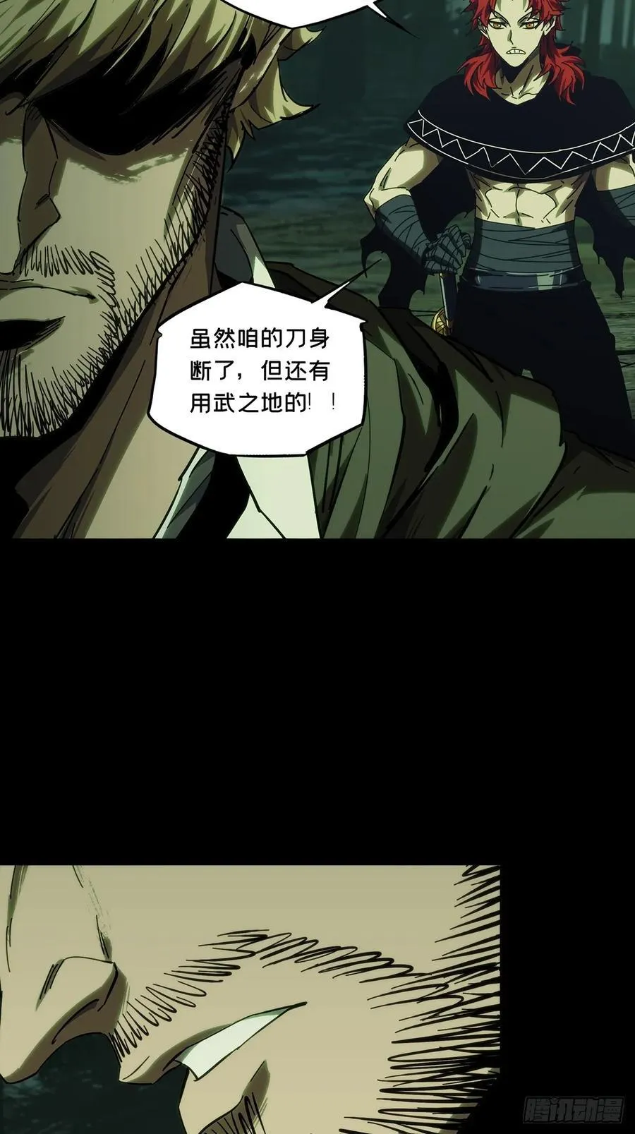 第四百三十一章_飞鱼下21